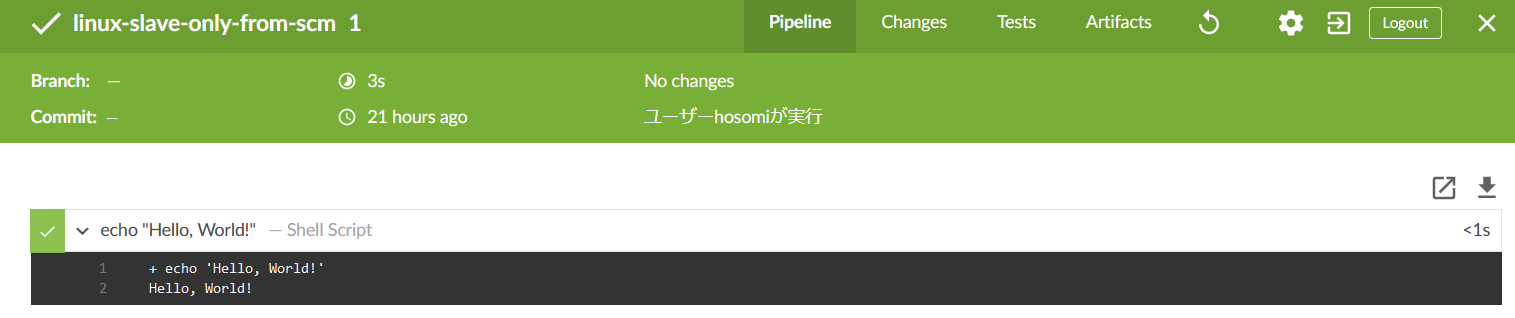 実行結果の確認方法 : 3